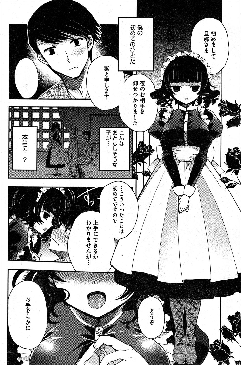 【エロ漫画】ビジネスホテルで巨乳従業員にマッサージを受けるサラリーマン…エロい姿で乱れて激しい濃厚セックスでかんじあっちゃう！ エロマンガ 毎日エロ漫画