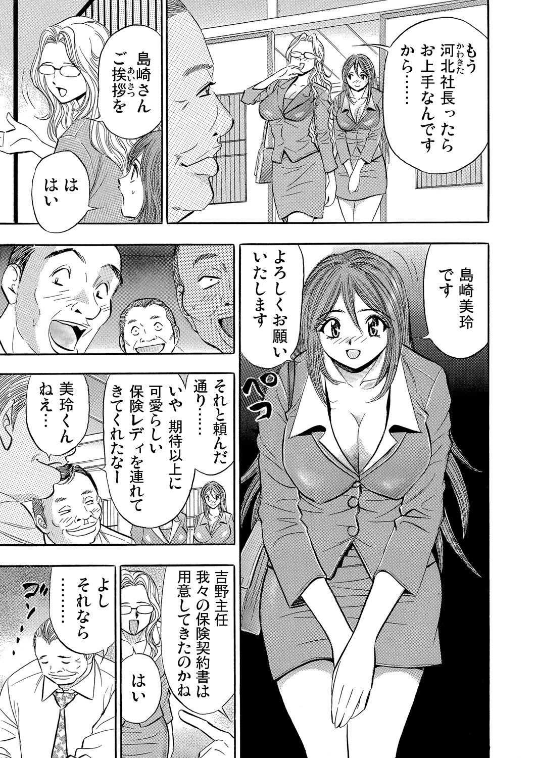 フェラチオ エロマンガ 毎日エロ漫画 - Part 202
