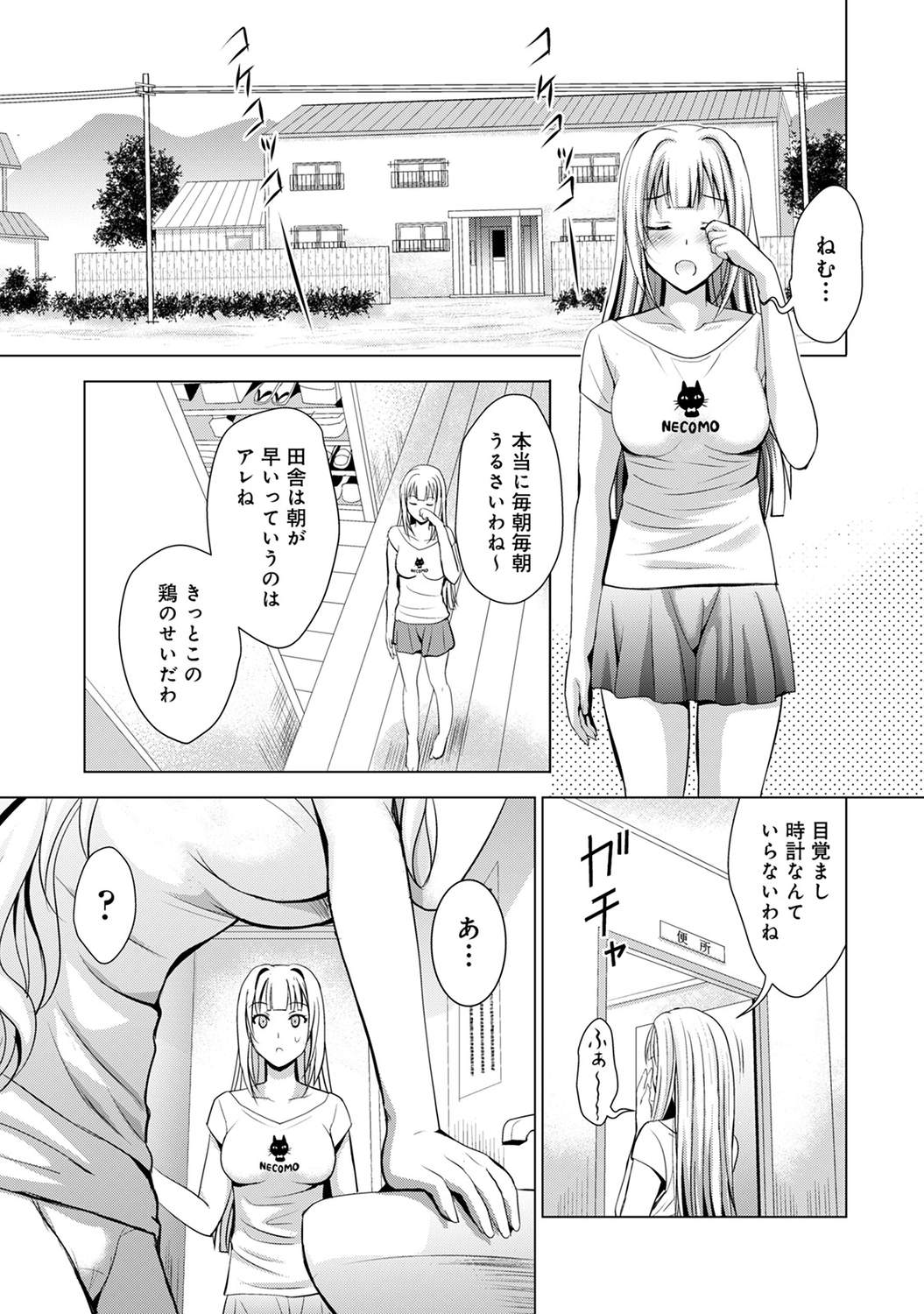 【エロ漫画】目が覚めると壁におっぱいオマ〇コ丸出しで埋まっていた巨乳美少女。二穴レイプ生セックス生中出し妄想でマン汁ダラダラ・・・ エロマンガ 毎日エロ漫画