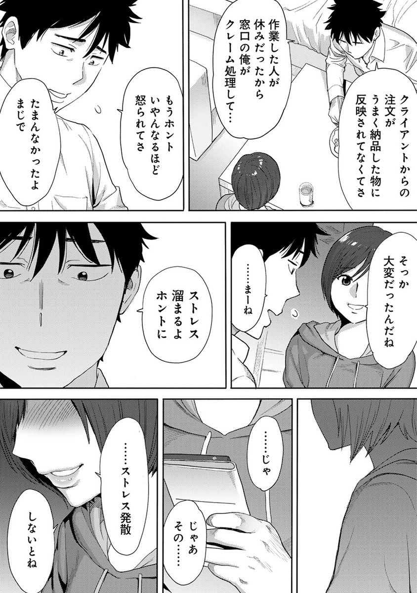 【エロ漫画】爆乳の美人な姉が自宅でエッチなライブ配信していたらそこに弟が乱入！リスナーに煽られ姉弟で近親相姦し、ちんことオモチャで弟に調教され中出しセックスする姉がエロい エロマンガ 毎日エロ漫画