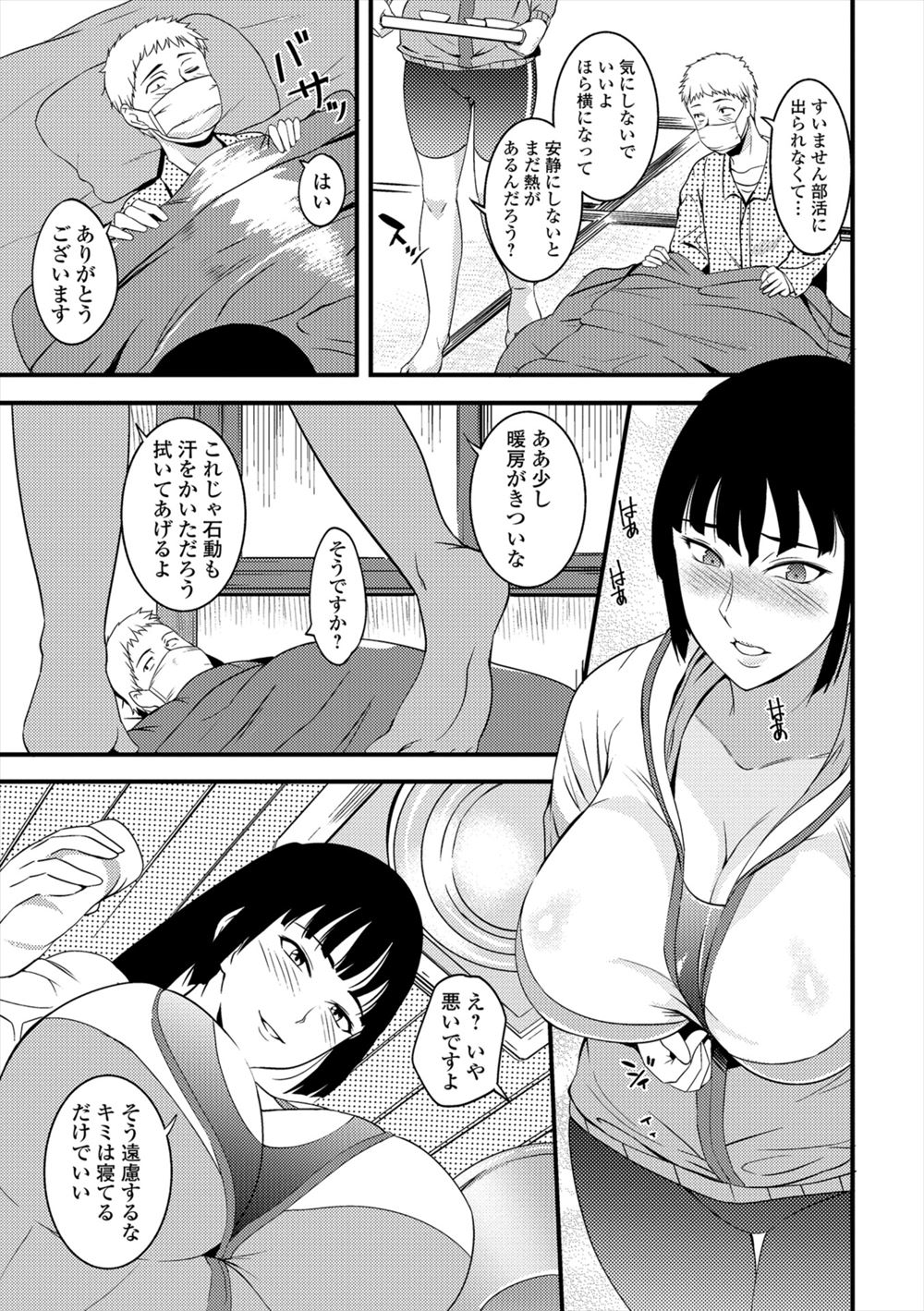 【エロ漫画】ビキニの爆乳アイドル達とビーチで水泳大会してお尻で風船割りゲームを立ちバックでしたら、勢いでパイパンまんこにぬるっと潮吹きナマ挿入して中出ししちゃったww エロマンガ 毎日エロ漫画