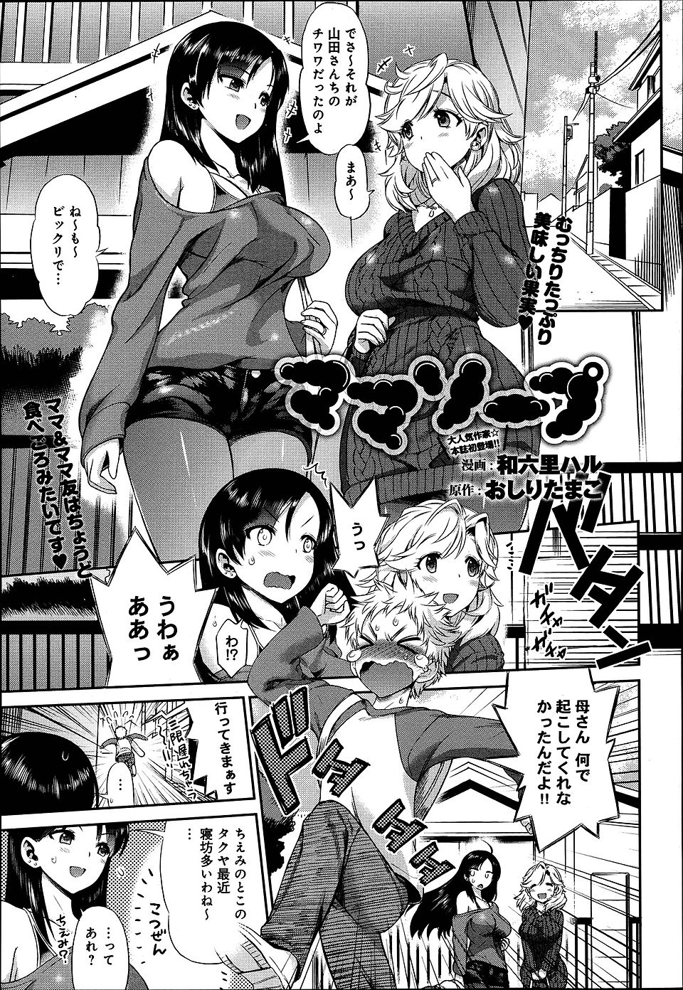 【エロ漫画】公衆トイレで待ち合わせしてはレズエッチしてる巨乳OL二人が今日はアナル舐めて排便もたっぷりで濃厚スカトロレズエッチで長い夜を過ごす 毎日エロ漫画