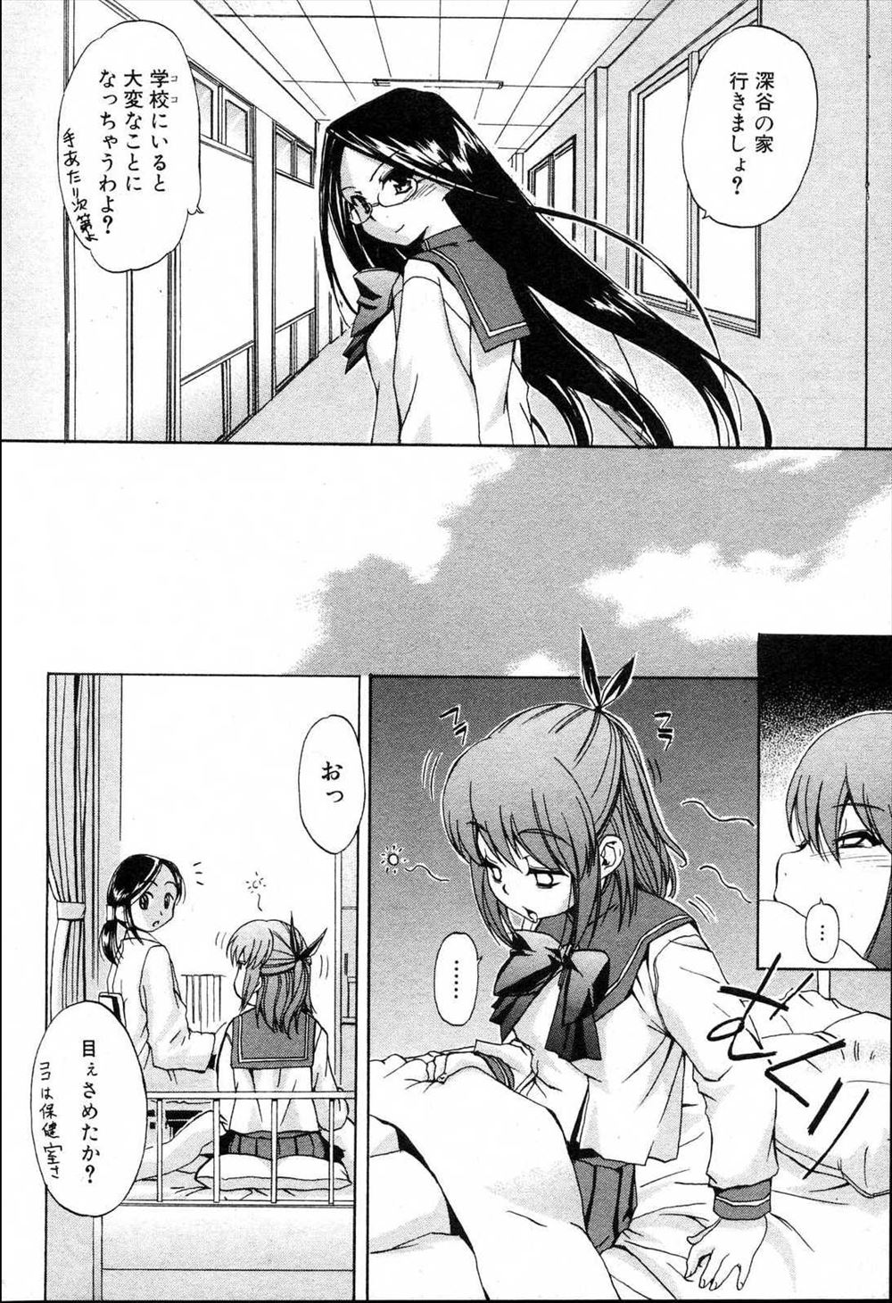 【エロ漫画】巨乳ムチムチのJKがオナニーしているのをキモデブに目撃されてしまってそのまま脅迫陵辱レイプされて性奴隷肉便器になっちゃう 毎日エロ漫画