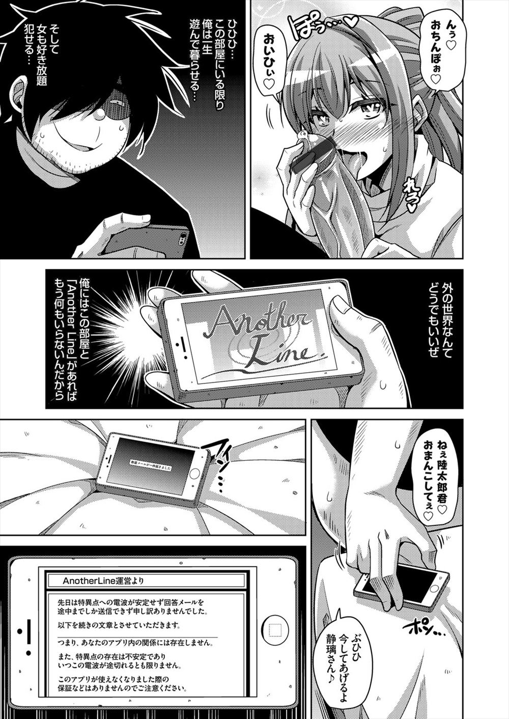 【エロ漫画】露出狂の巨乳美人JK生徒会長を盗撮した写真で脅して全裸で校内徘徊w指示棒でマンコいじって逝かせるw後ろから手マン愛撫してから立ちバック生挿入して窓際での中出しセックスで会長完堕ち 毎日エロ漫画