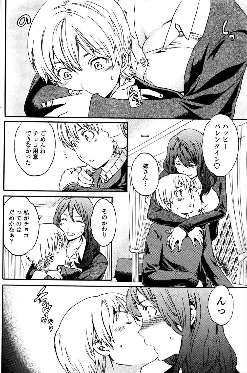 【エロ漫画】娘とセックスしているクズな父親にエロビデオを見せられる美少女…興奮してオナニーしてしまい生チンコをぶち込まれてザーメン中出し… エロマンガ 毎日エロ漫画