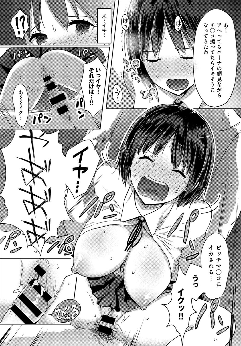 【エロ漫画】クラスで一人ぼっちになったJCが、先生に相談したら好きになり、イチャラブセックスをする関係になり、中出ししたり、学校内でエッチしちゃう 毎日エロ漫画
