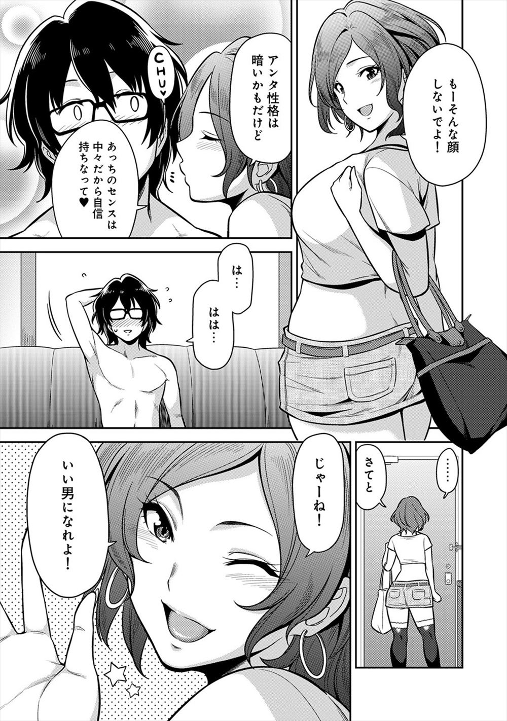 【エロ漫画】入部してきた新入生の教育係になった藍染を専門にしている副部長が、新入生を裸エプロン姿にして中出しレイプで愛液を採取するｗ エロマンガ 毎日エロ漫画