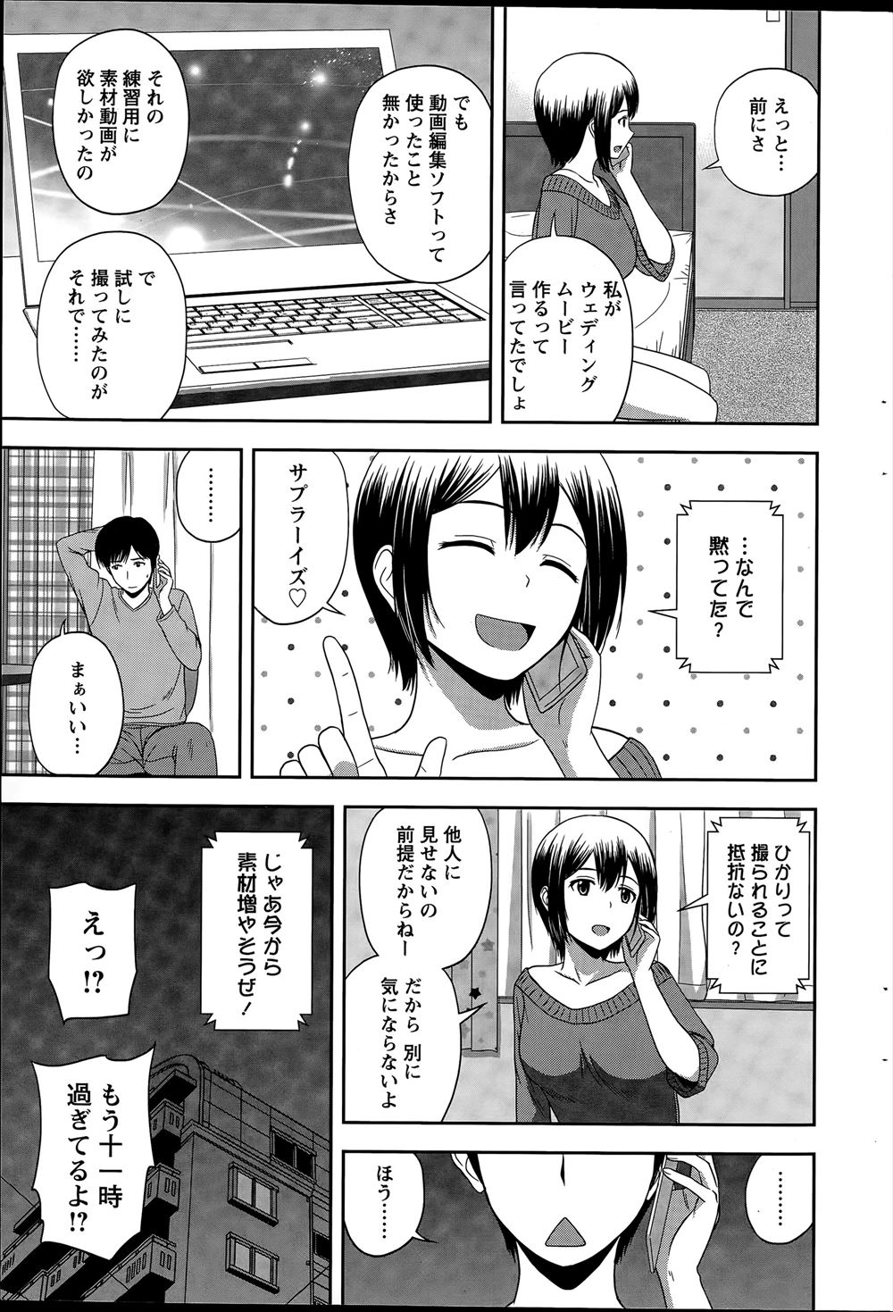 【エロ漫画】スク水コスプレしたネコ耳付きの爆乳妖精に授乳プレイされ中出ししたら魔法でクラスの女子とヤリ放題にww爆乳ビッチなギャルと優等生の美少女と3Pでプチハーレムw エロマンガ 毎日エロ漫画