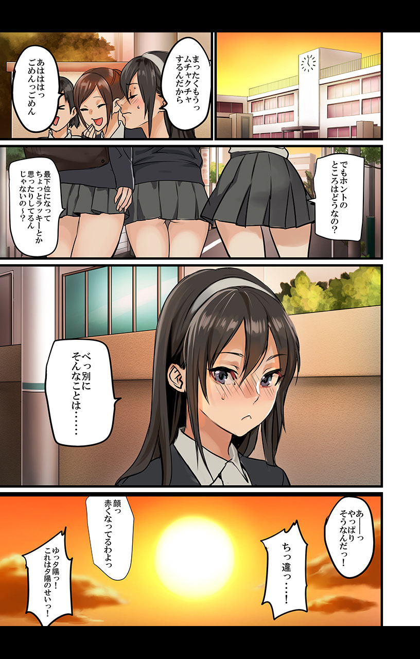 【エロ漫画】地味系巨乳でメガネの喫茶店店主と調理場でベロチューして駅弁挿入で潮吹きピストンしてイチャラブHする年下幼馴染wwバイト中に告白してだいしゅきホールドからのバックで中出しw エロマンガ 毎日エロ漫画