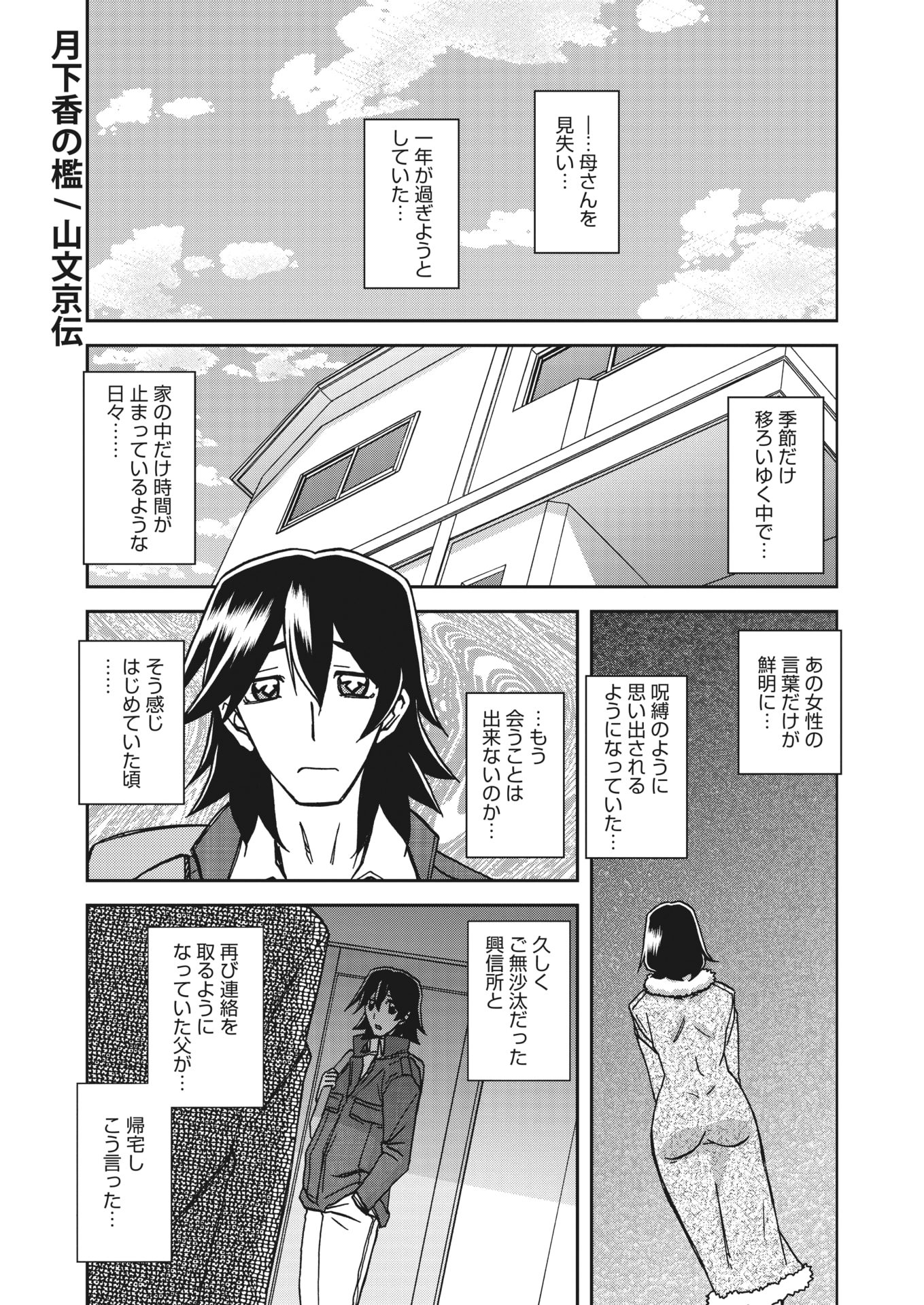 【エロ漫画】 淫乱 競泳水着