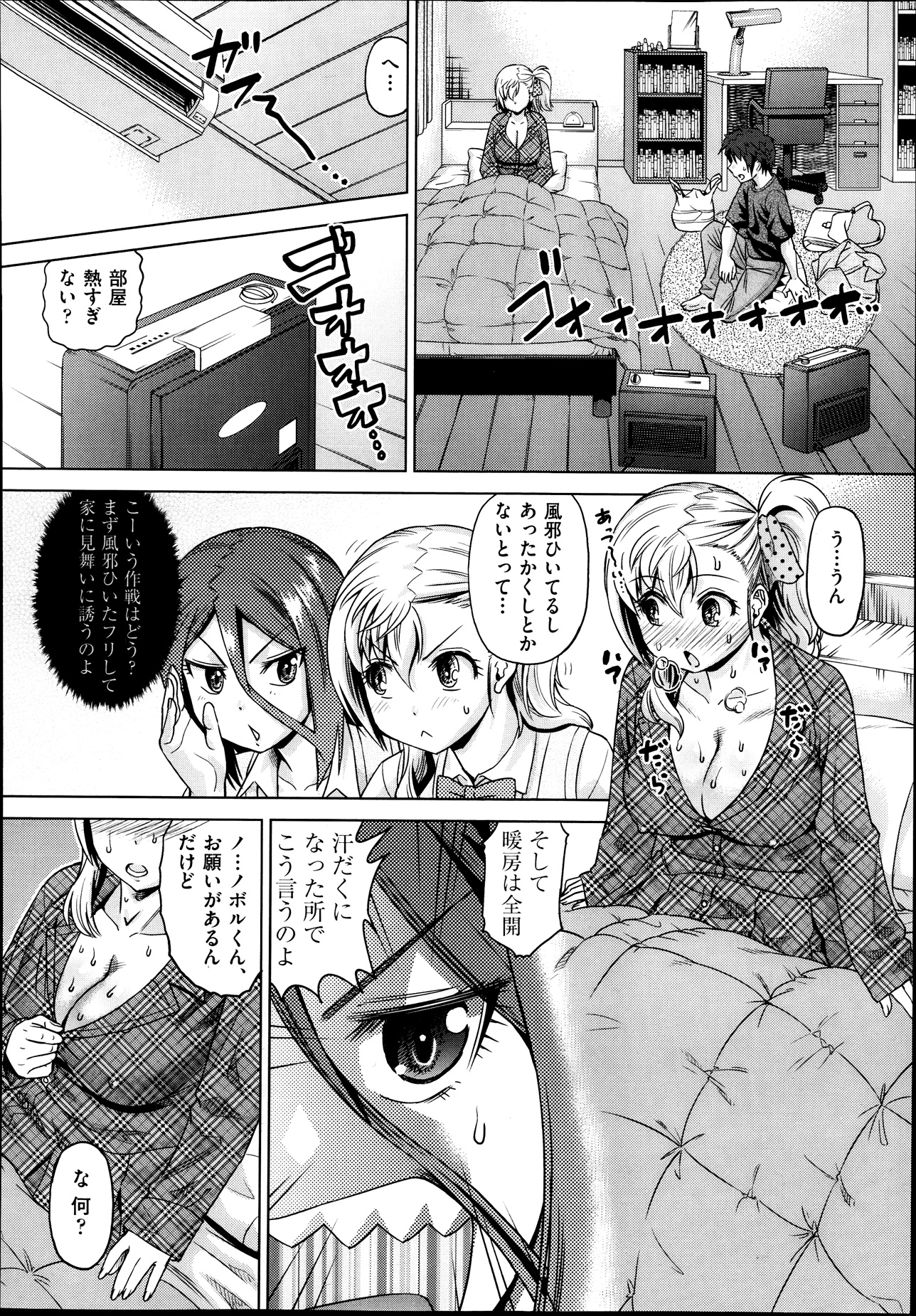 【エロ漫画】友達と入れ替わりをした男子！友母に見破られたらポリスのコスプレで誘惑されてしまいNTR不倫セックスしてしまう！！ エロマンガ 毎日エロ漫画