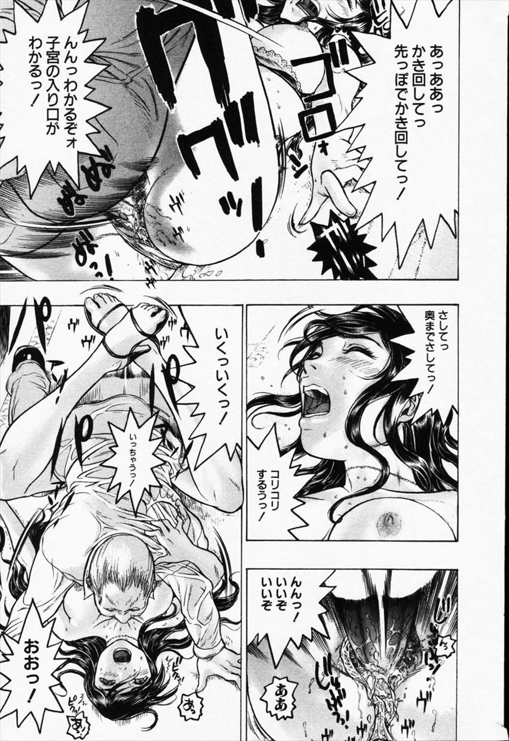 【エロ漫画】父が再婚した美魔女な義母が好き過ぎて家庭内不倫で中出しして孕ませ寸前の義息子ww超ブラコンの爆乳妹に69でフェラや潮吹き手マンしてぶっかけするけどやっぱり義母がイイw エロマンガ 毎日エロ漫画