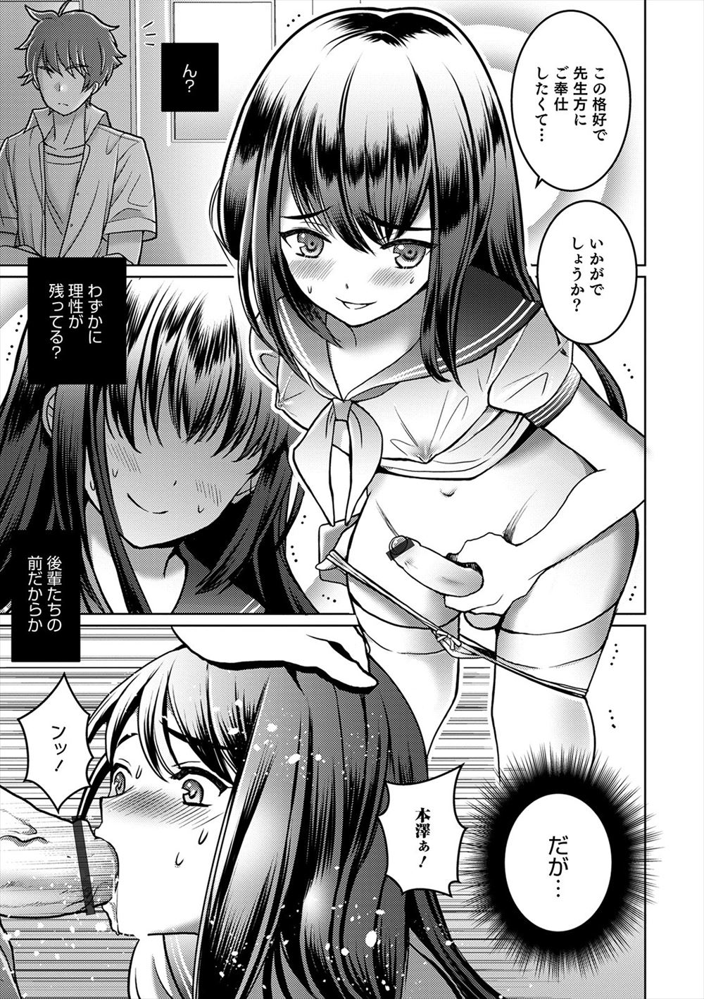 【エロ漫画】死んだ元カノの妹に告白してスレンダー巨乳を揉みながらベロチューしてバックでイチャラブ挿入するアパート大家wwだいしゅきホールドで中出しして結ばれるw エロマンガ 毎日エロ漫画
