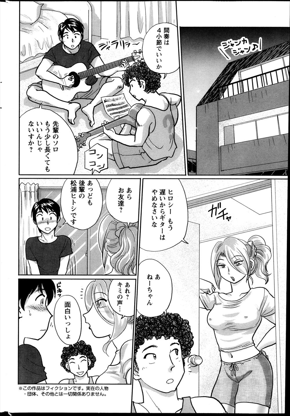 【エロ漫画】ハウスキーパーの巨乳ギャルがご主人様に過剰にご奉仕して激しい中出し濃厚セックスでかんじまくっちゃう 毎日エロ漫画