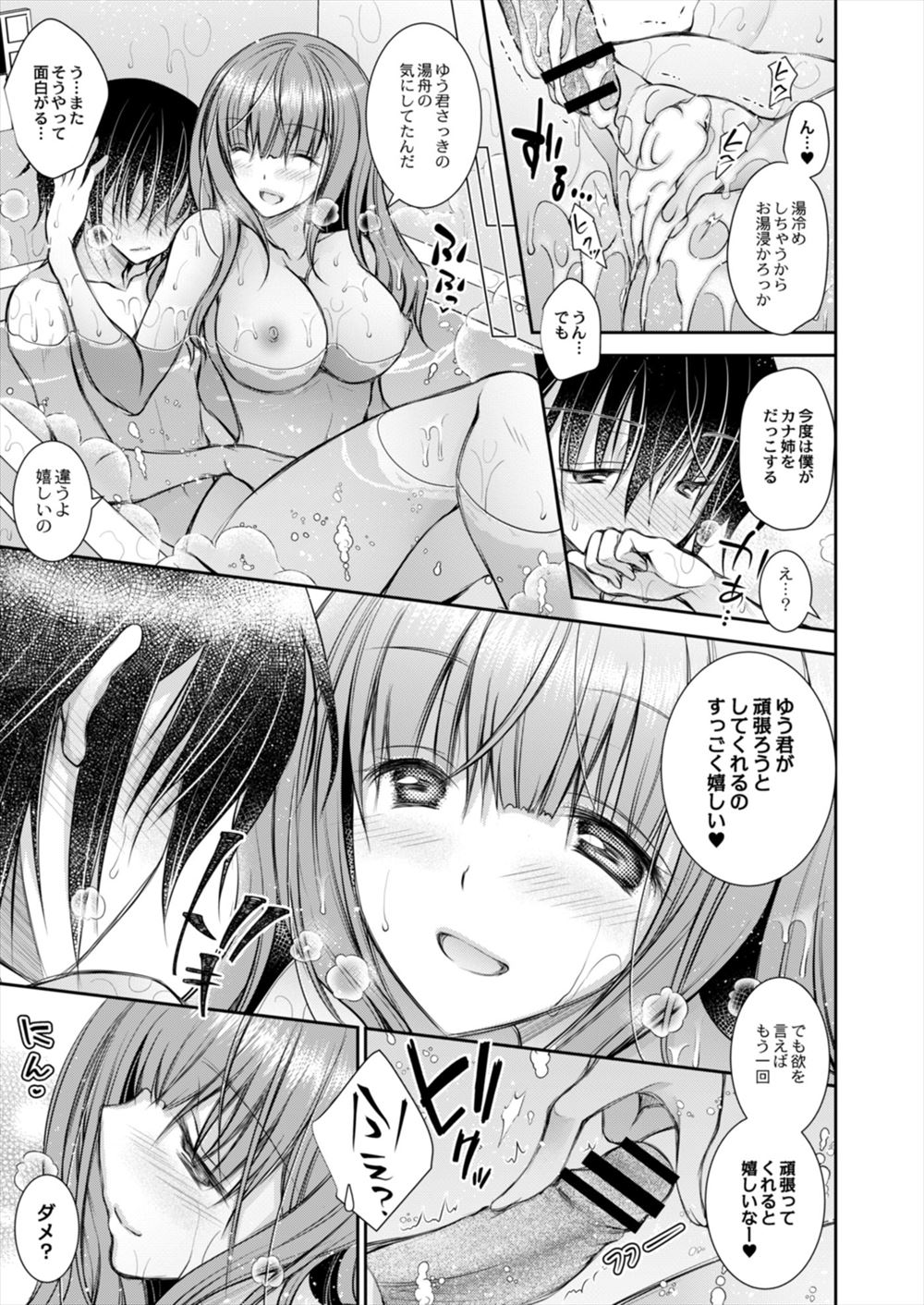 【エロ漫画】三段腹で垂れ乳、ブスでキモい熟女女たちのキャットファイト…ボテ腹妊娠線がほしいと叫び自らトイレで公衆便女にとなって絶対に孕んでやる！と輪姦乱交する 毎日エロ漫画