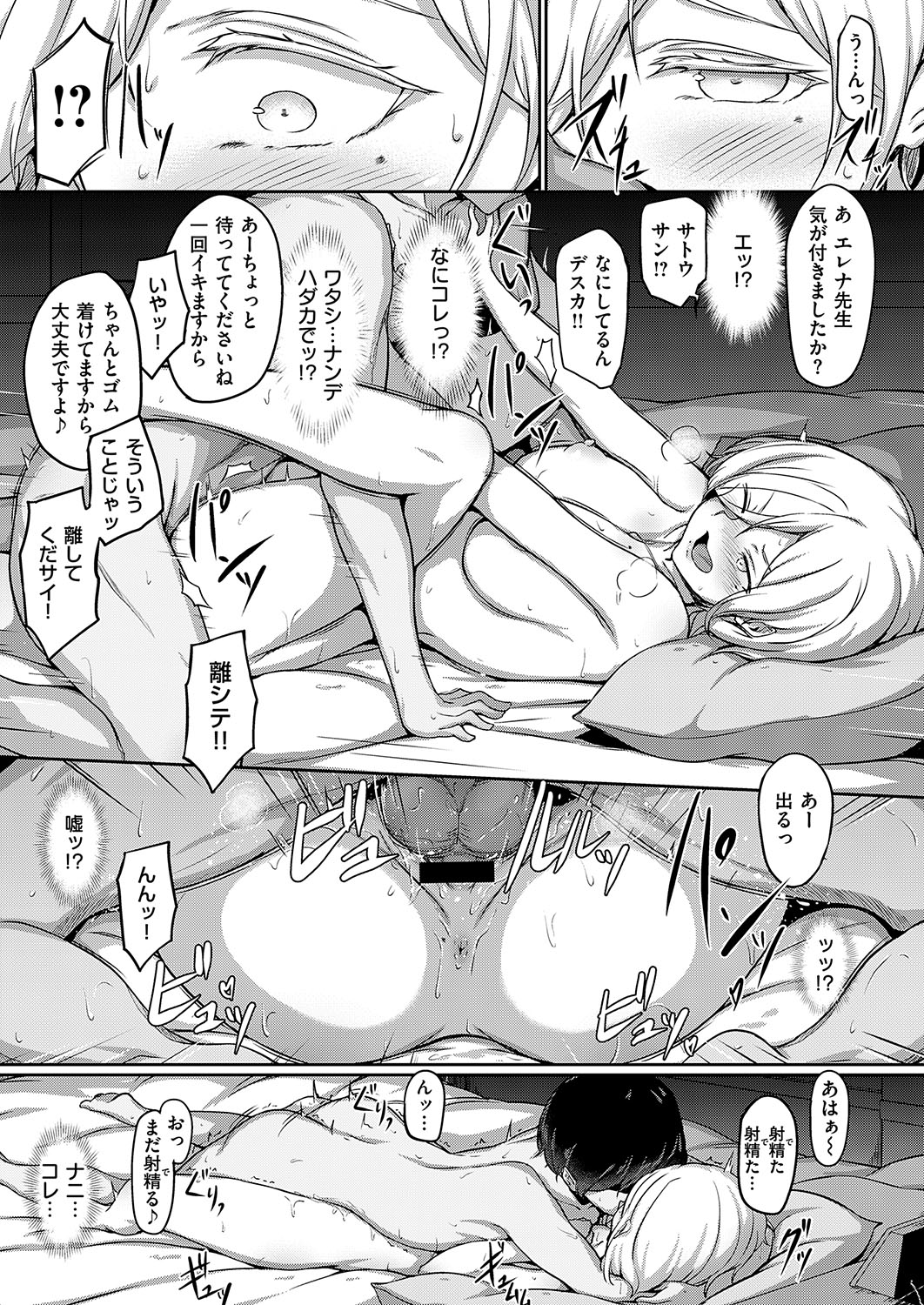 【エロ漫画】 化け物