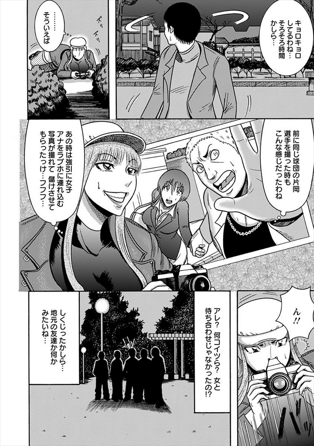 【エロ漫画】 恋人 中学生