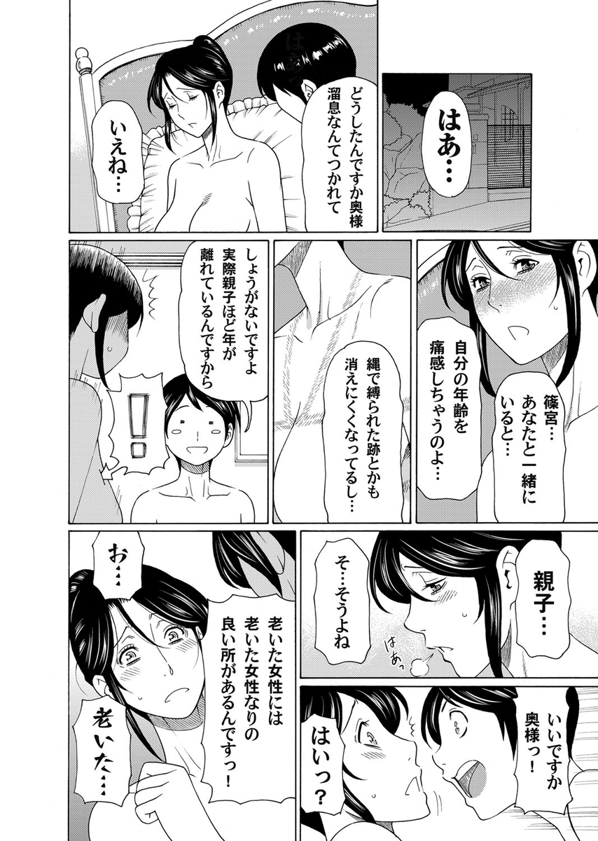 【エロ漫画】侵略の基本はハニートラップからと教わった巨乳美女将軍がヒーローのチンポをパイズリ＆フェラして処女マンコに生中出しセックスを始める 毎日エロ漫画