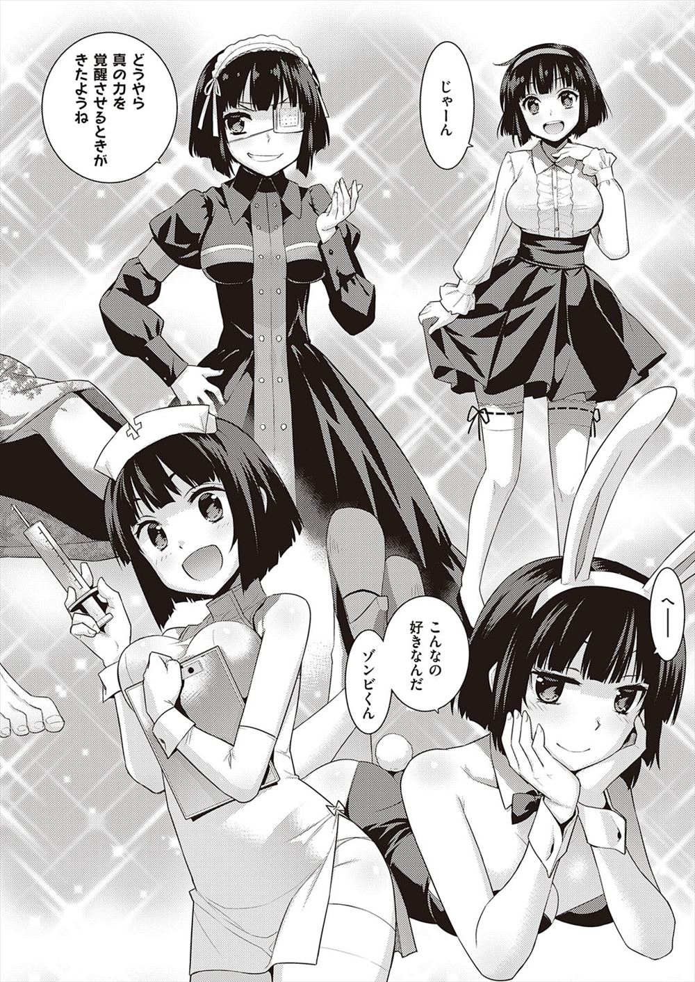 【エロ漫画】新体操やってる超やわらかい体のJK彼女がラグビー部の巨根彼氏のちんぽ生挿入されてゲロ吐きながらアヘ顔になって中出しセックスされて初体験 毎日エロ漫画