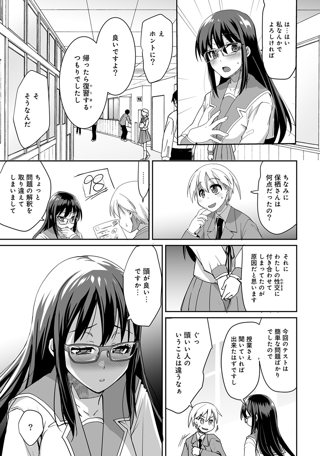 こがいの エロマンガ 毎日エロ漫画