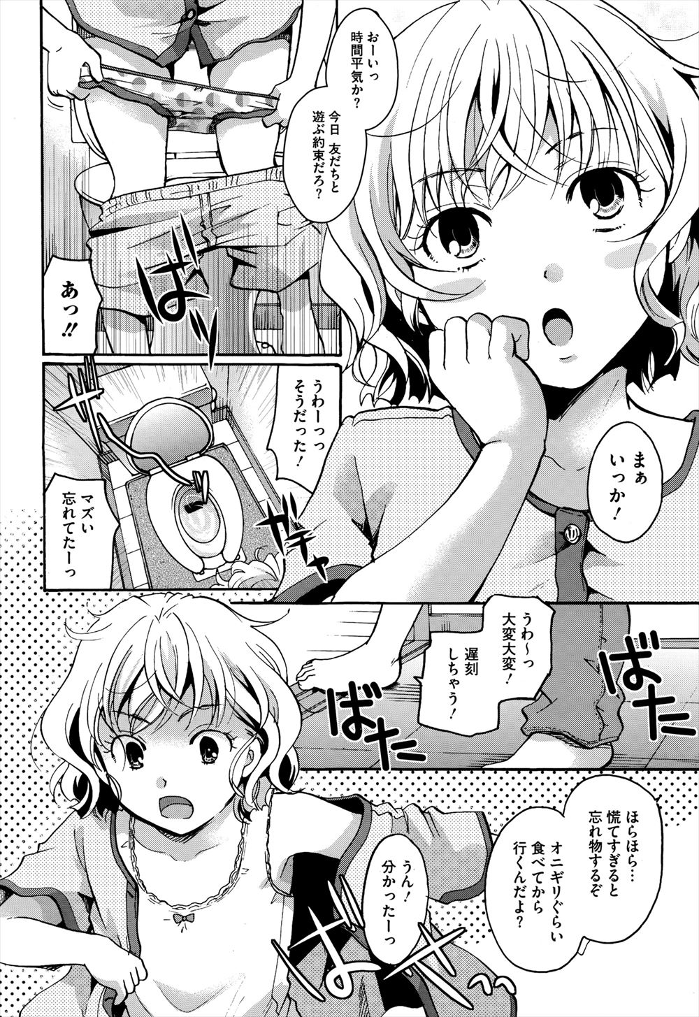 【エロ漫画】AV男優のチンポの味を知ってもう離れなられなくなった欲求不満な爆乳人妻ｗｗ真昼間からNTRセックス三昧してアヘ顔晒しながらマジイキ 毎日エロ漫画