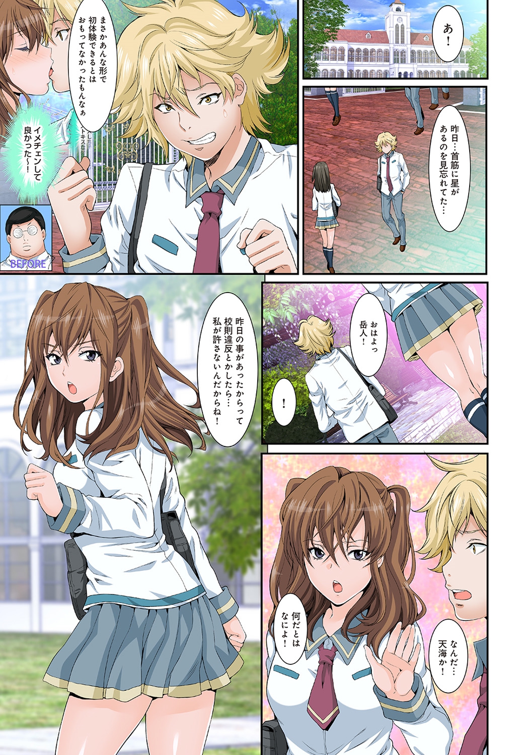 【エロ漫画】美人な司法修習生が同僚の男をラブホに誘い処女も捧げて自分から腰振っちゃうくらいに乱れまくってエッチな経験を積もうとする 毎日エロ漫画