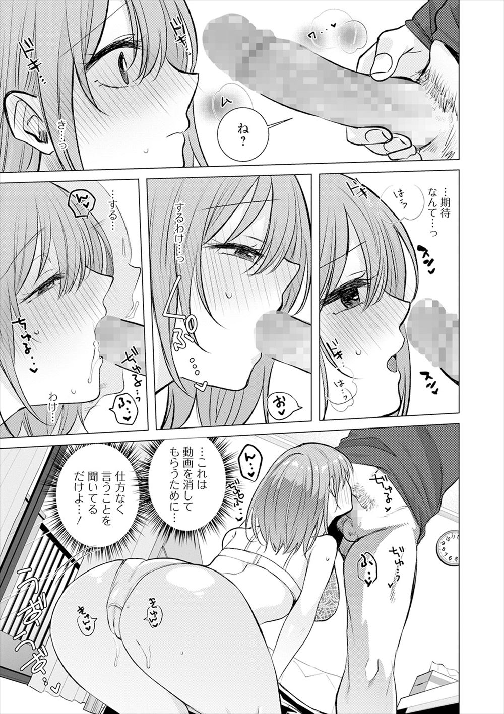 【エロ漫画】主婦友から若いイケメンマッサージ師を紹介された欲求不満な巨乳主婦がだんだんきわどいところをマッサージしてくる男と中出しセックスしてしまう！ エロマンガ 毎日エロ漫画