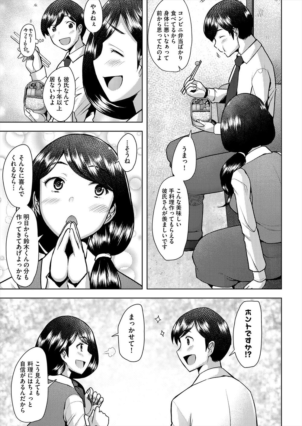 【エロ漫画】福引の特等でいいところへ案内された姉弟は妊娠するまで出られない部屋で子作りするが妊娠確定しても性欲おさまらずセクロス続ける 毎日エロ漫画