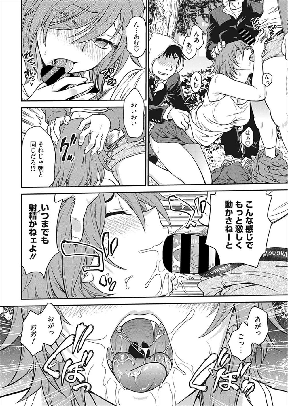 【エロ漫画】わがままボディの母親に夜這いして爆乳覗きながらオナニーするマザコンのショタ息子が狸寝入りだったようでバレて修羅場wwビッチ化した母親にシックスナインから騎乗位挿入で近親相姦w エロマンガ 毎日エロ漫画