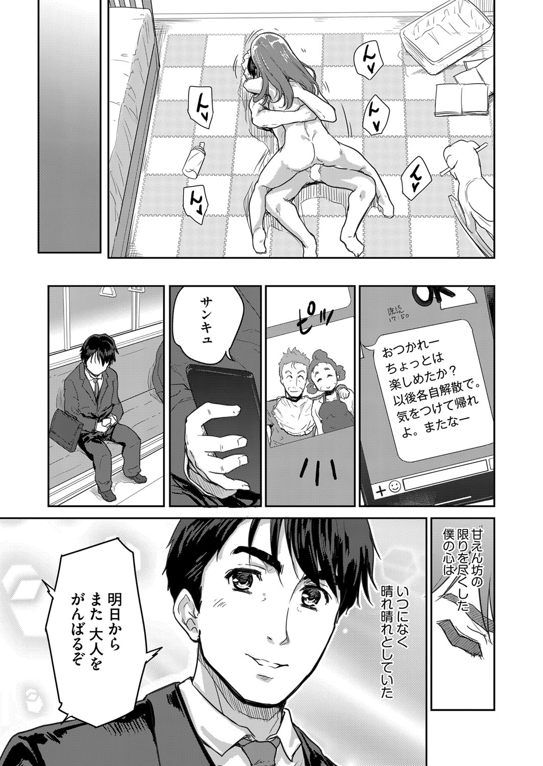 【エロ漫画】旦那の借金によって売られてしまった人妻！旦那がお金を用意するまでストリップショーで輪姦乱交され犯されてしまう熟女の末路… エロマンガ 毎日エロ漫画