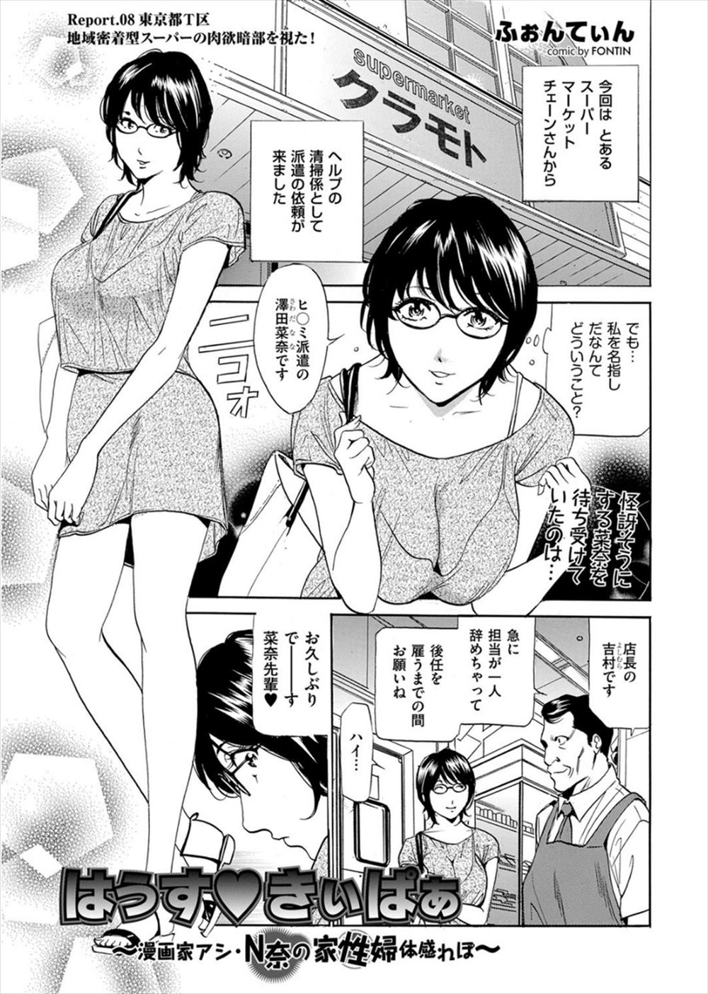 【エロ漫画】催淫効果のあるいちごミルクキャンディをメガネっ娘メイドに舐めさせたらドSに変貌してちんぽを足コキにフェラして激しいセクロスでザーメンぶっかけられて喜ぶ 毎日エロ漫画