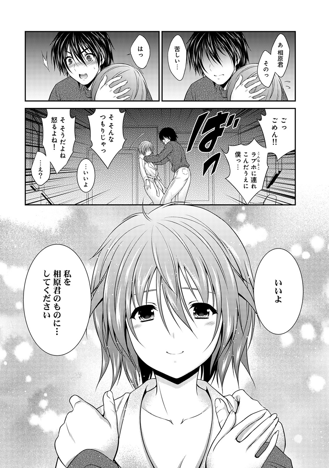 【エロ漫画】超汗臭いおっさんの部長を気絶させ睡眠姦で強制ふぇらや手コキして逆レイプする匂いフェチの変態OLww目が覚めたら口内射精させパンスト破って騎乗位で強制中出しw エロマンガ 毎日エロ漫画