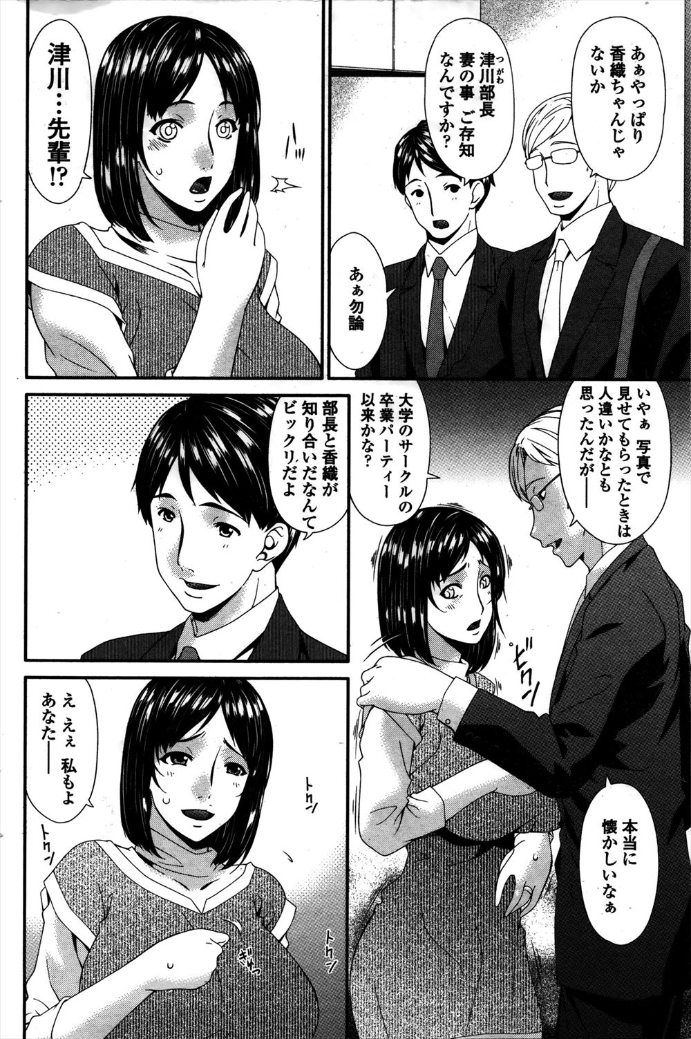 【エロ漫画】爆乳だけど男勝り処女の姉貴の親友に潮吹き手マンしてパイパンまんこに処女喪失挿入するスケベ男子wwセックス知らないウブ娘にAV鑑賞させてベロチューしながら中出しw エロマンガ 毎日エロ漫画