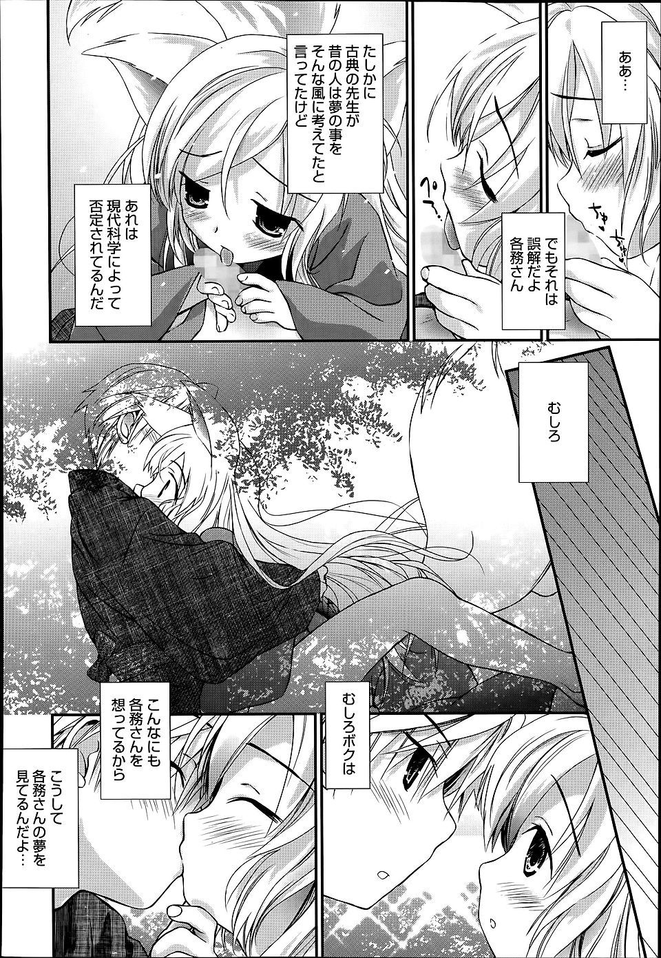 【エロ漫画】浮気がバレて２人の女子に足コキ責めされる男ｗｗまんことアナルにちんぽぶっこみ夢のような3Pセックスで中出ししまくって妊娠までさせる 毎日エロ漫画