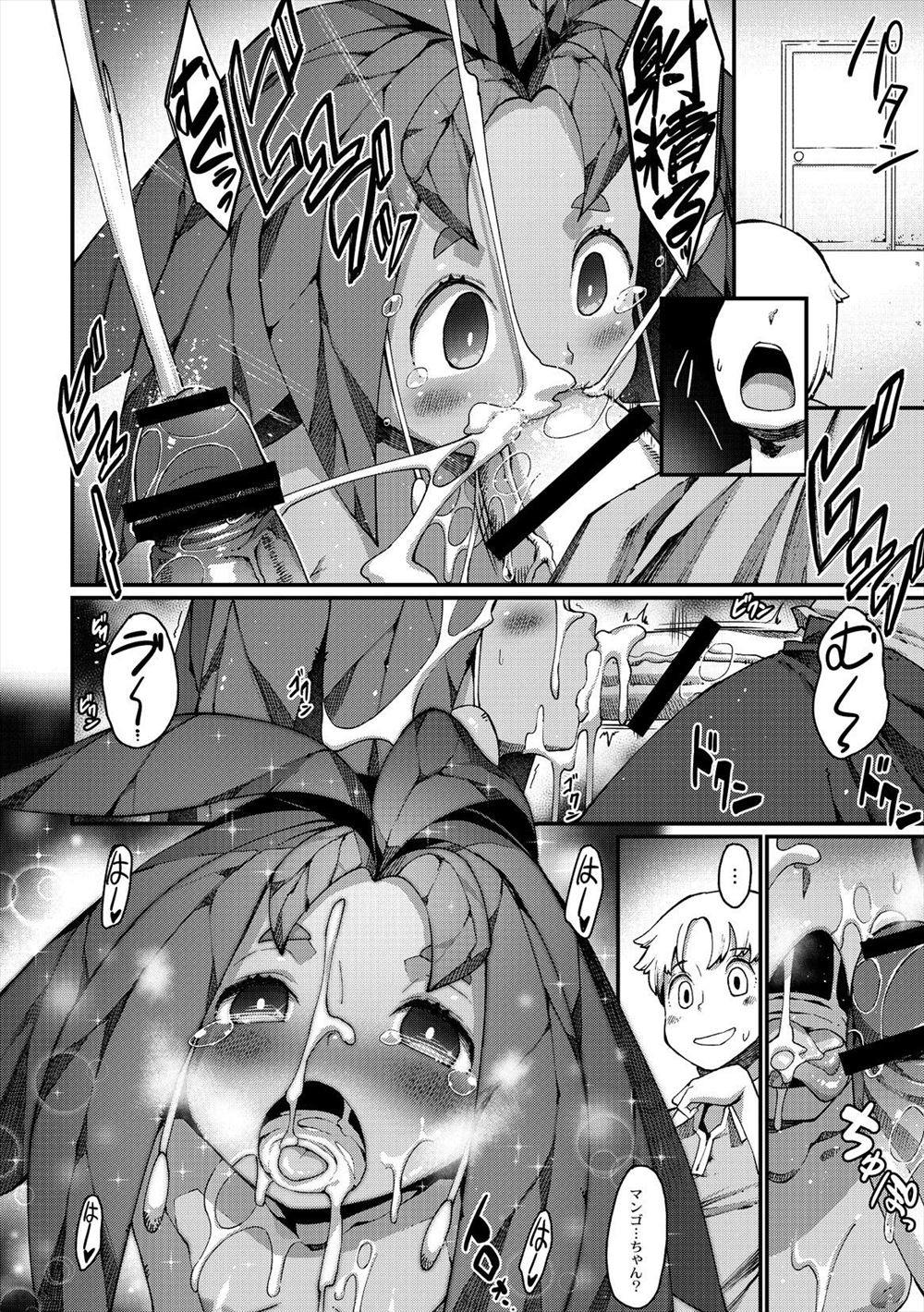 ローター エロマンガ 毎日エロ漫画 - Part 29