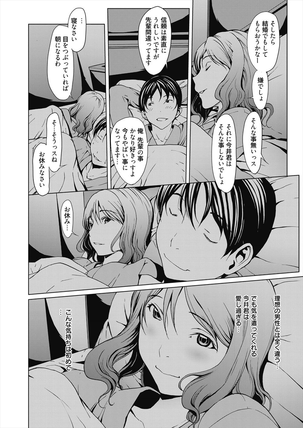 【エロ漫画】美人でエロイ体の彼女がまさかの露出狂！！今日も野外でフェラされてからセックスすると人に見られてしまい大興奮！！そして立ちバックでつきながら中出しセックス 毎日エロ漫画