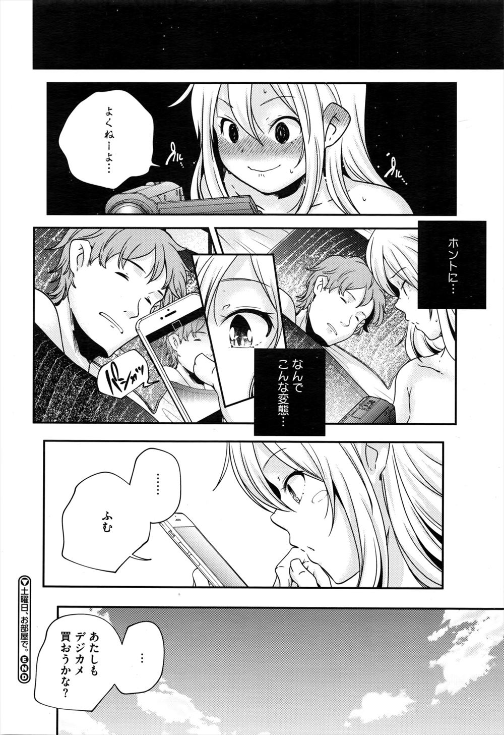 【エロ漫画】生徒会長が書紀の女子JKの策略で媚薬嗅がされちゃった！先に乱交していた彼女に誘われてそのまま輪姦され２穴ファックで快楽堕ち 毎日エロ漫画