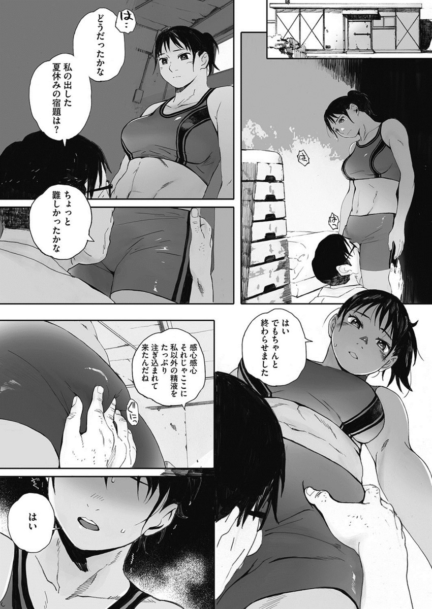 隊長 エロマンガ 毎日エロ漫画