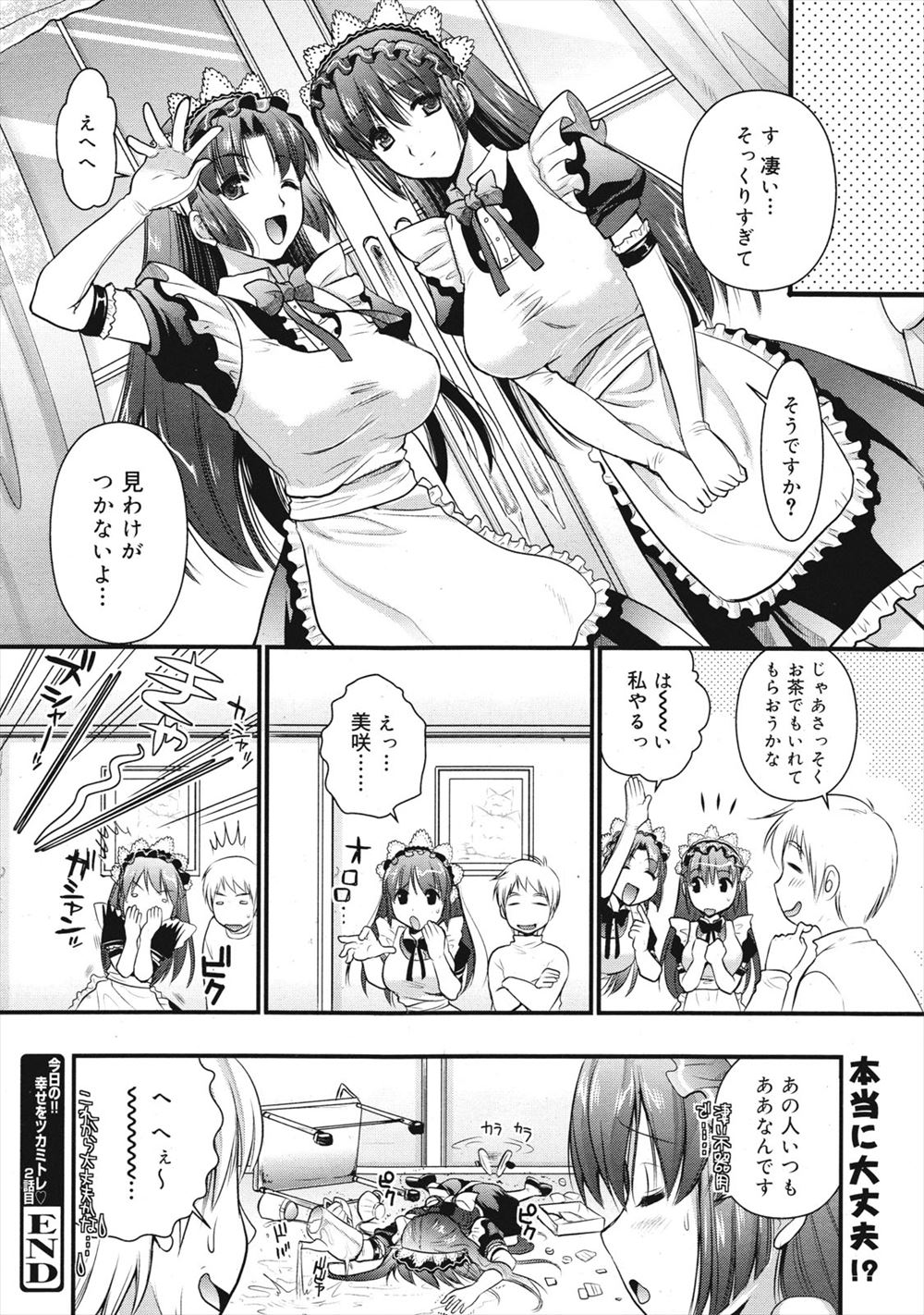 挟射 エロマンガ 毎日エロ漫画 - Part 2