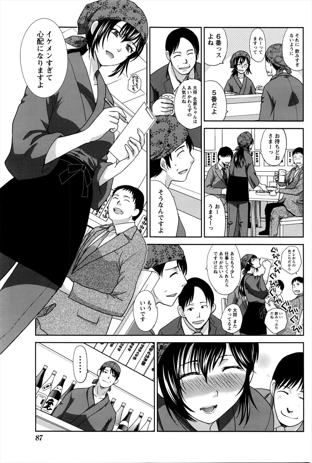 【エロ漫画】家に住み着いた巨乳美少女な悪魔の性欲が強すぎる！毎日のようにフェラチオを受けてパイパンマンコに中出しした後は可愛い寝顔に癒される… エロマンガ 毎日エロ漫画