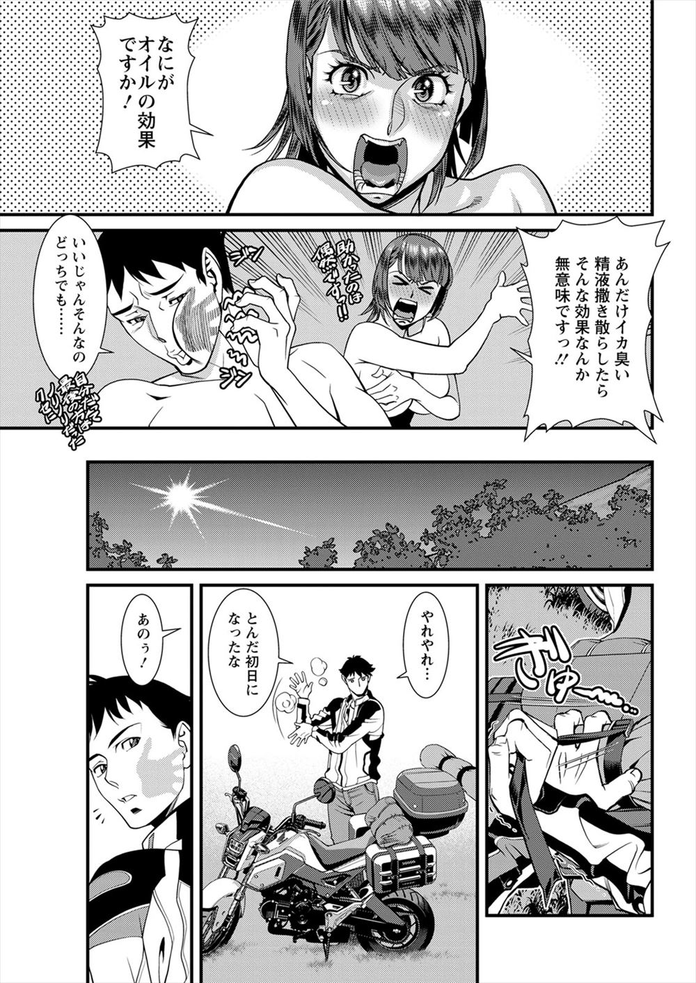 【エロ漫画】中学生になった自分の息子を女装させてアナルビース変態プレイする父親！嫌がる息子にお仕置きとしてアナルバイブで調教し近親相姦アナルファック 毎日エロ漫画