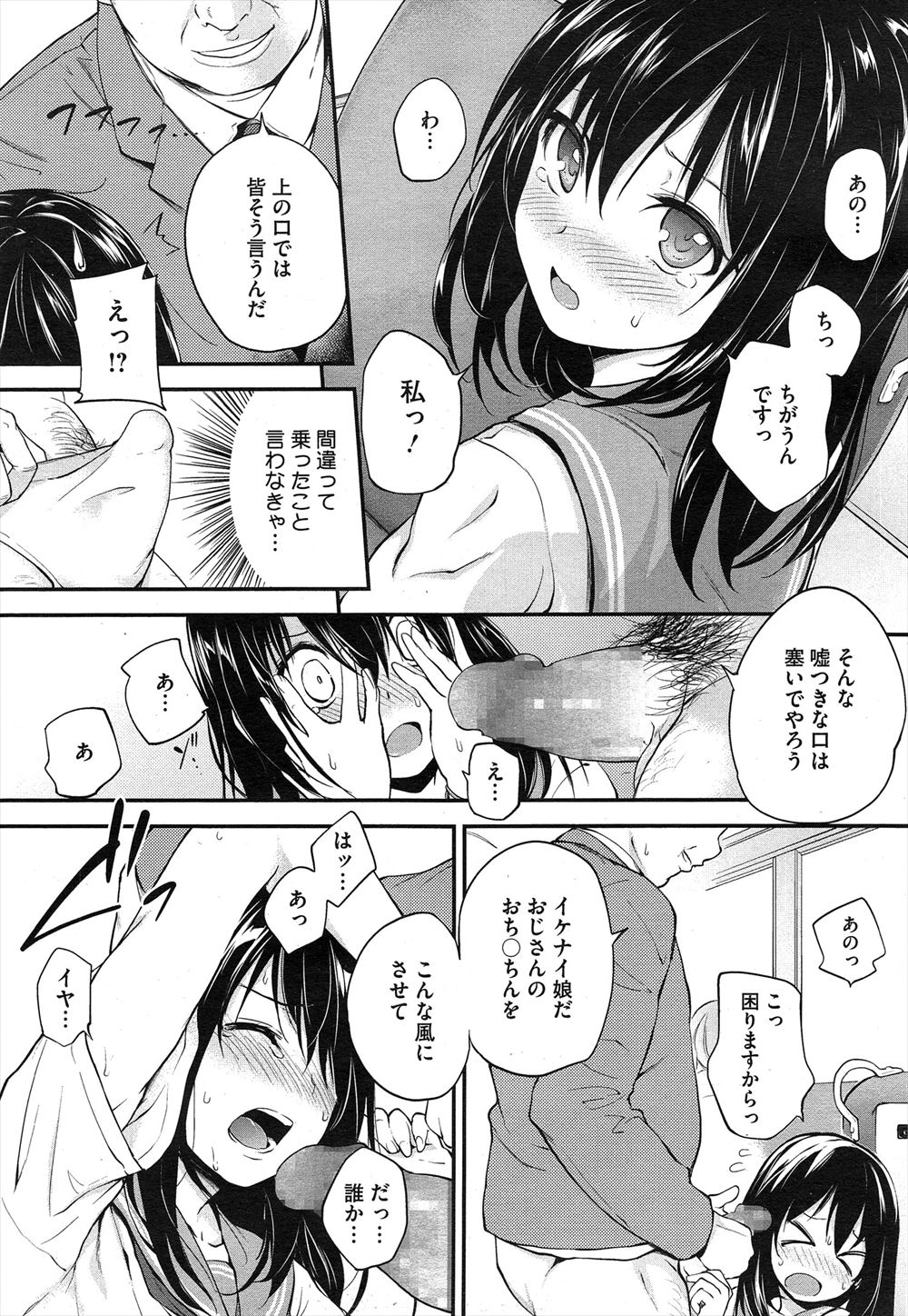 【エロ漫画】エロ本のしたには実の姉の写真が隠されていた！本人に見つかって近親相姦逆レイプ生挿入中出しされ前立腺責めされてこれから射精管理の毎日が続く 毎日エロ漫画