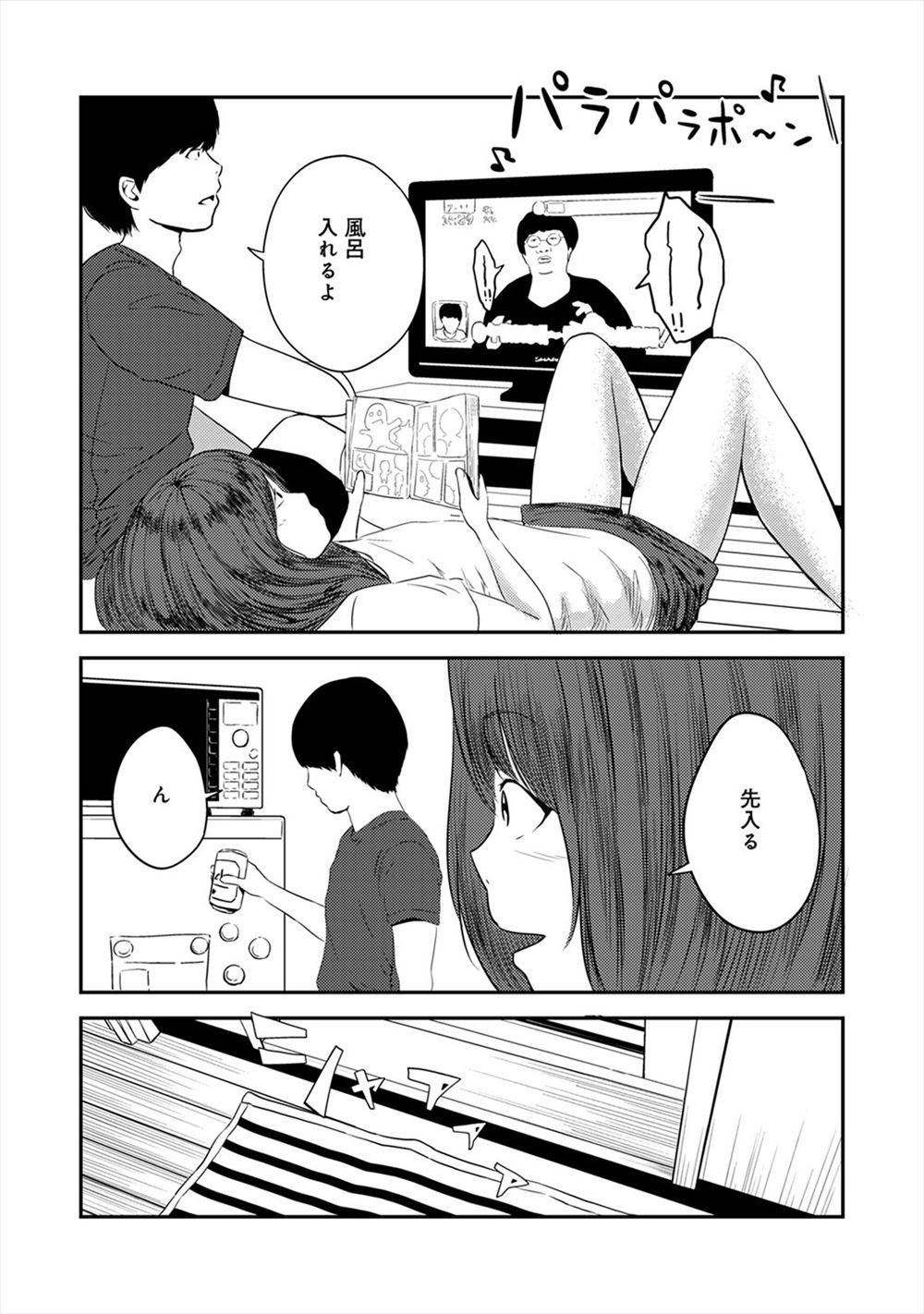 【エロ漫画】家族がどんどん離れていきさみしさを感じていた巨乳主婦が、息子の友だちに告白され女としてうれしくて浮気を重ねていく！ エロマンガ 毎日エロ漫画