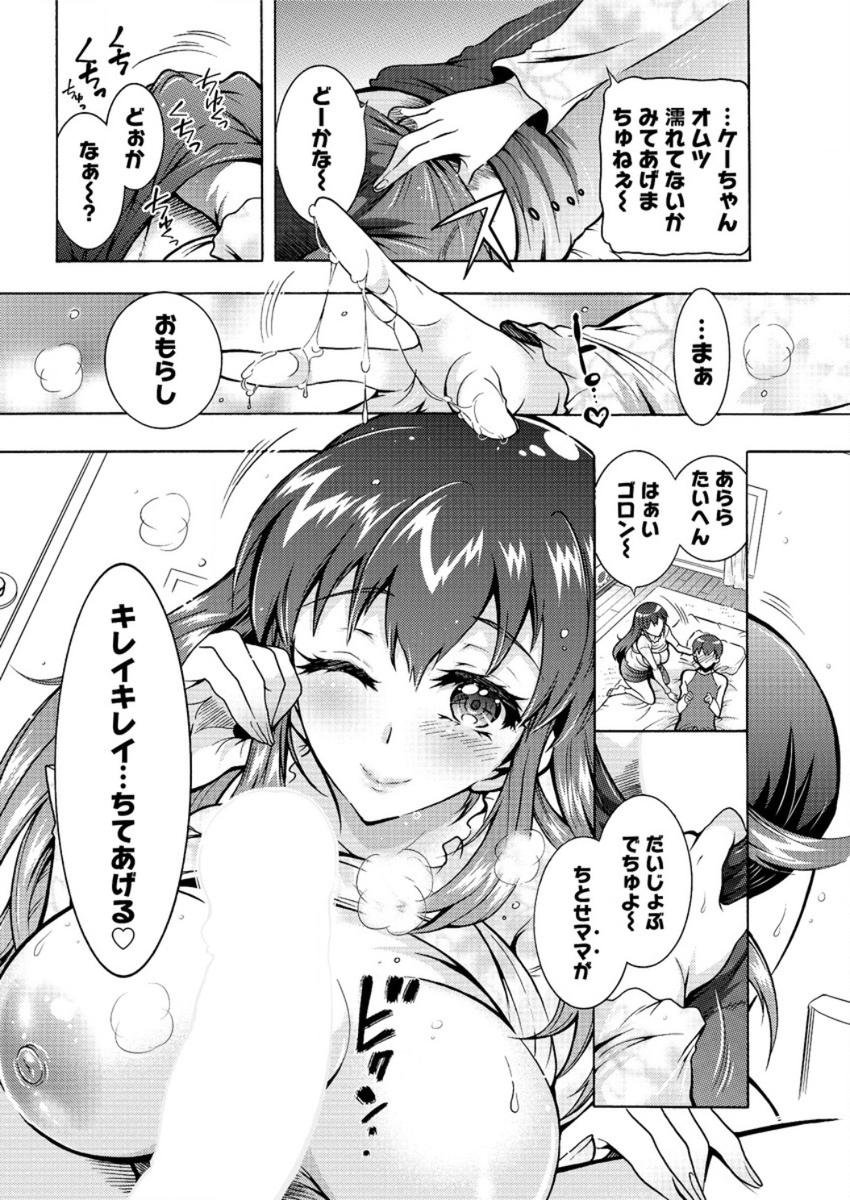 【エロ漫画】旦那と週１セックスじゃ足りない欲求不満な人妻が隣に住む大学生の男と浮気セックスして発散ｗｗドアの外に旦那と息子がいるのにまんこぶち抜かれて悦ぶ 毎日エロ漫画