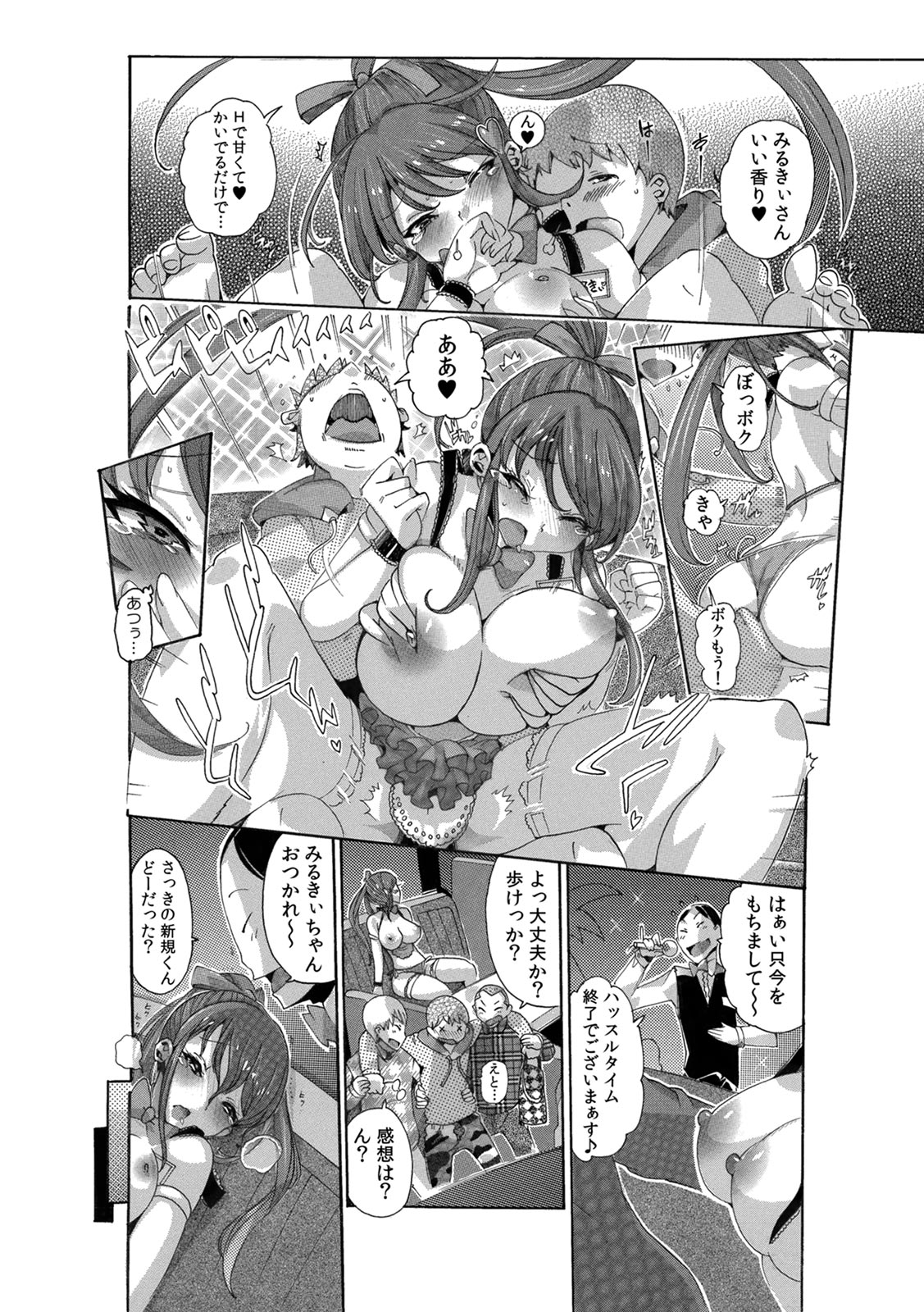 【エロ漫画】魔法で競泳水着と一体化して爆乳で美少女の水泳部エースを寝取って潮吹き手マンやクンニする仮面の男子ww放課後も制服めくって立ちバック挿入で強制中出しw エロマンガ 毎日エロ漫画