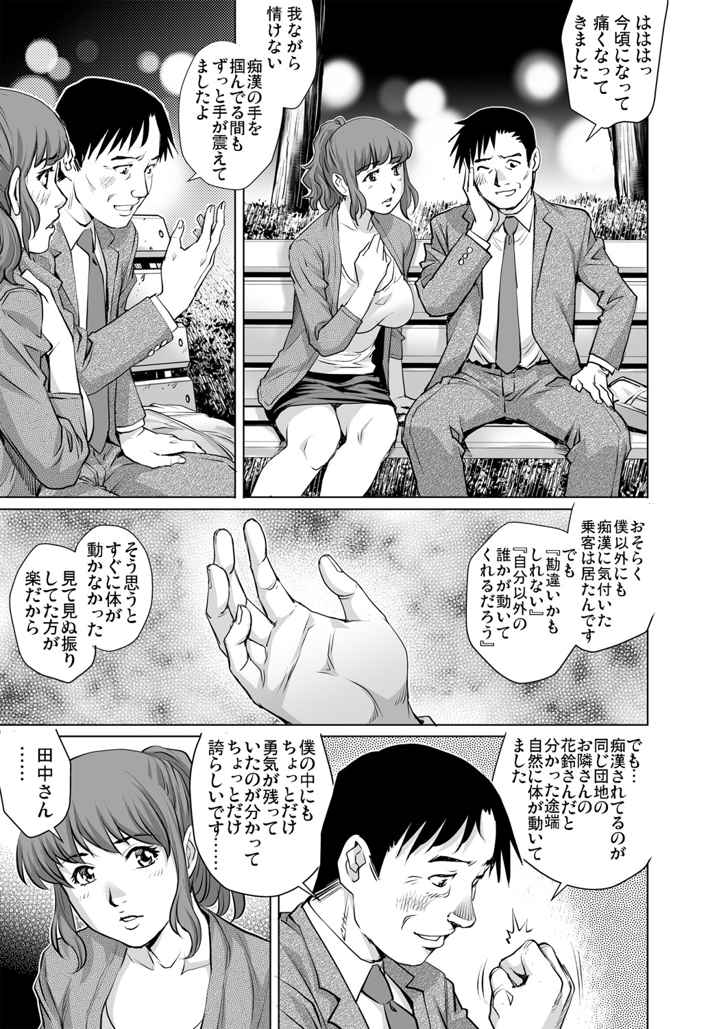 万利休 エロマンガ 毎日エロ漫画