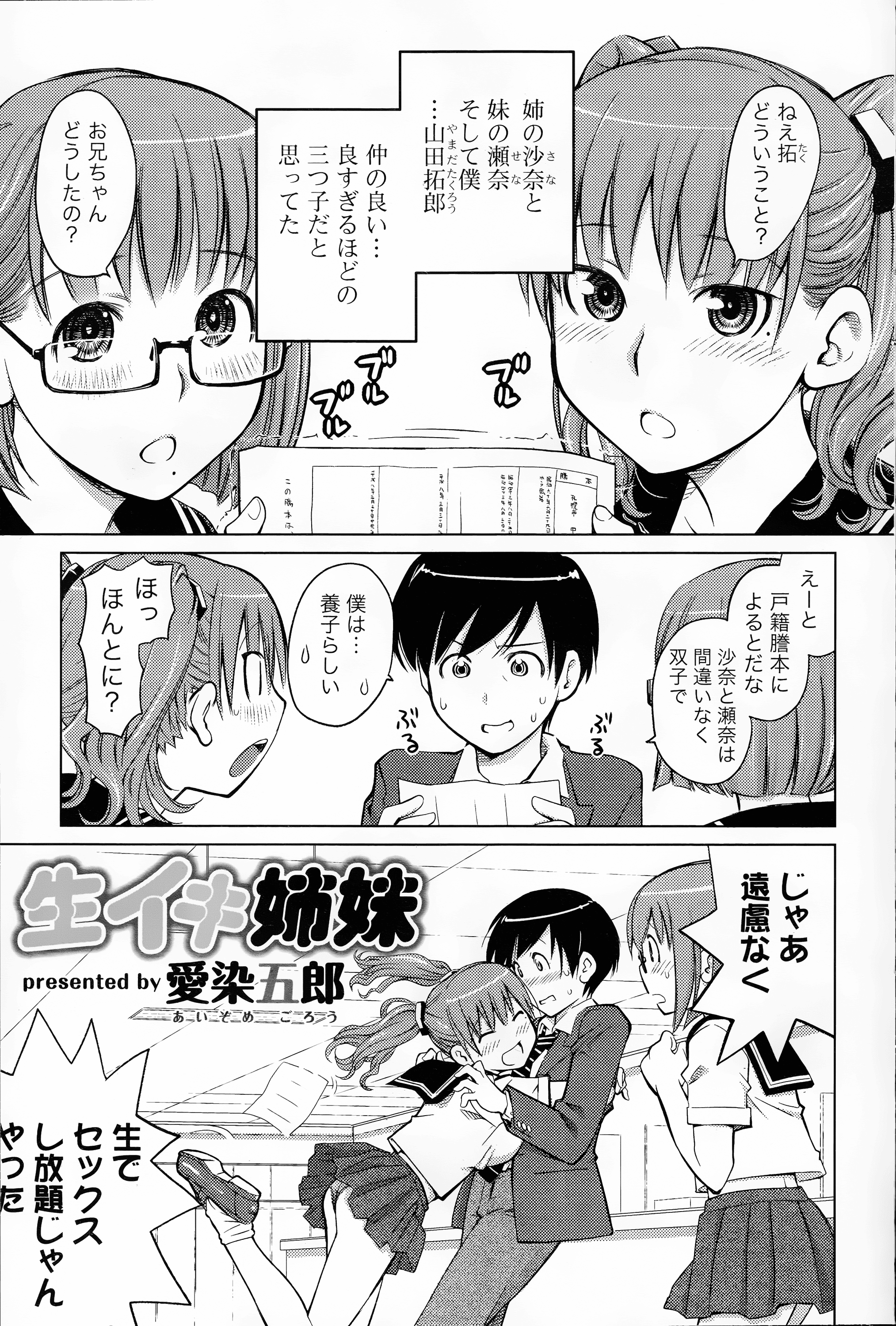 バッドエンド エロマンガ 毎日エロ漫画
