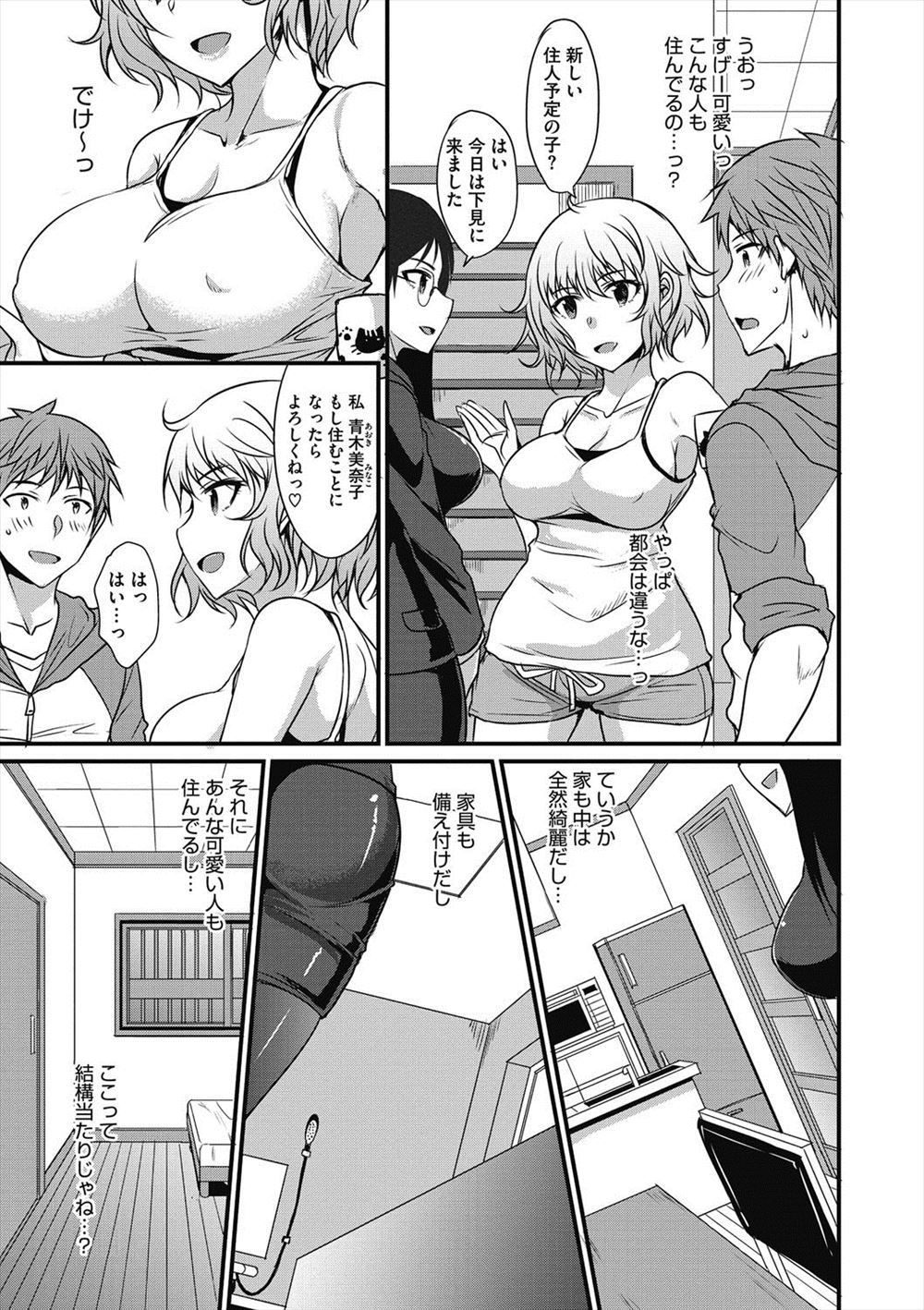 義息子 エロマンガ 毎日エロ漫画