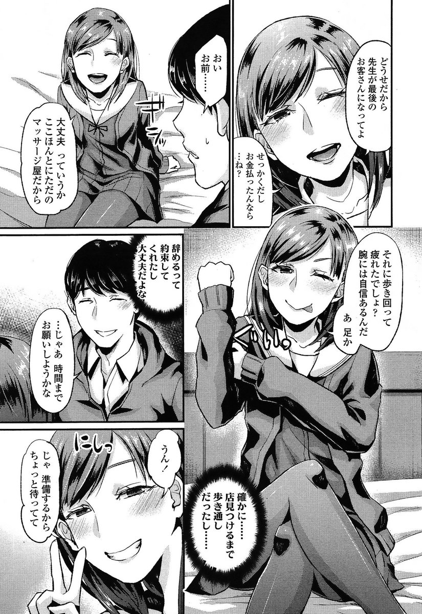 【エロ漫画】両親がいなくなったので糸が切れたように体を重ねる兄妹！妹まんこを何回もかき乱して近親相姦セックスしてしまう 毎日エロ漫画