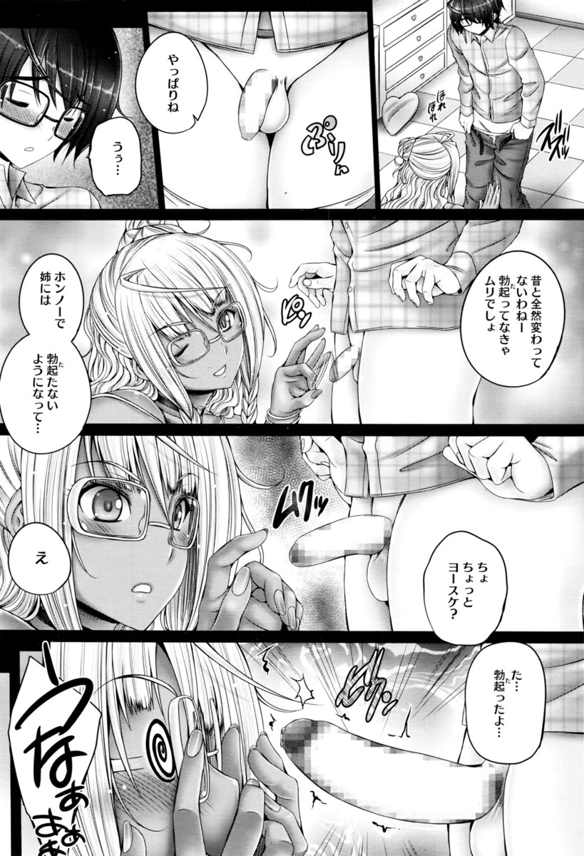 寿ねね エロマンガ 毎日エロ漫画